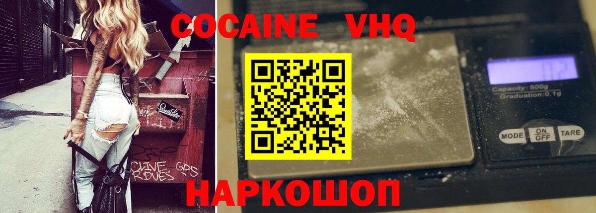 Cocaine Fish Scale  Вход с VPN  Кокаин  Полысаево 