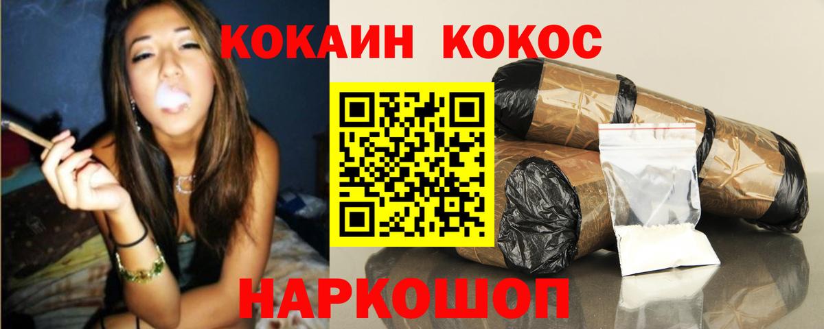 КОКАИН FishScale Полысаево