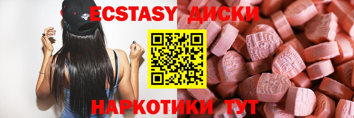 Полысаево  Ecstasy таблы  ЭКСТАЗИ  Вход с VPN 