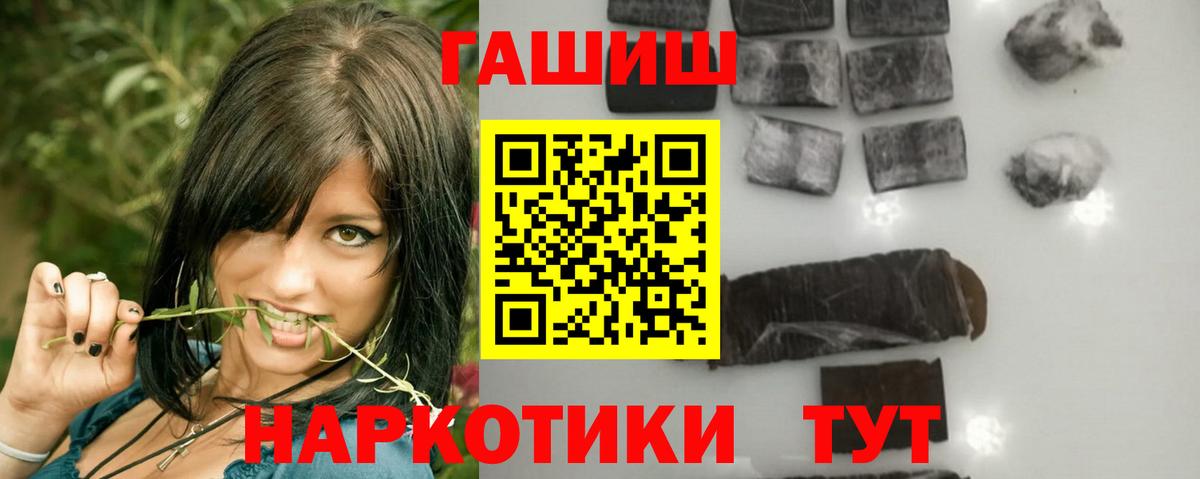 ГАШ Premium  Гашиш ice o lator  Вход с VPN  ГАШИШ  Полысаево 