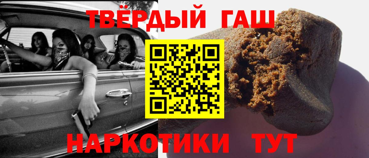 Гашиш hashish Полысаево