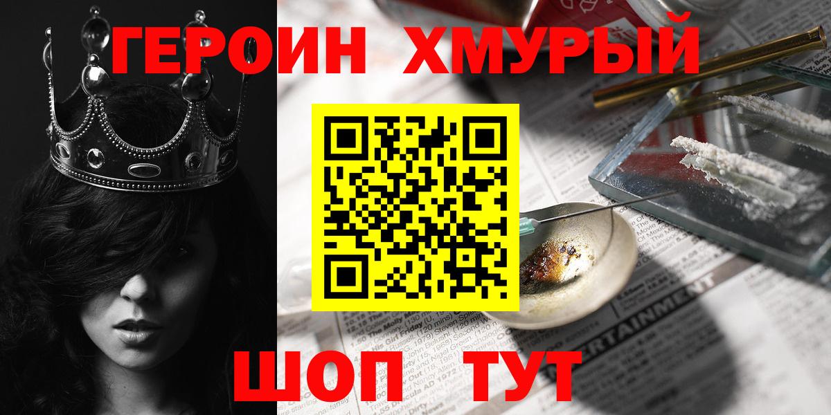 Героин гречка  Вход с VPN  Полысаево 