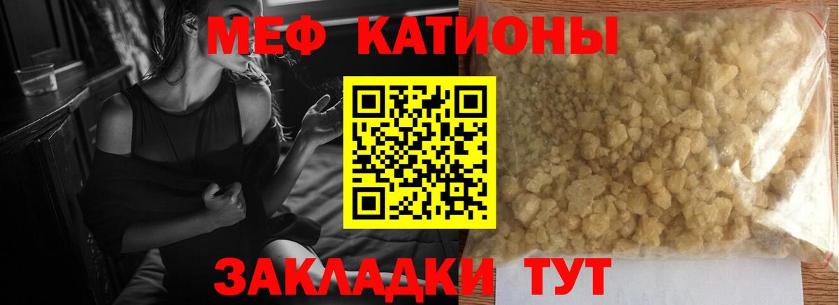 Полысаево  МЕФ мяу мяу  МЯУ-МЯУ кристаллы  МЯУ-МЯУ  МЕФ  Вход с VPN 