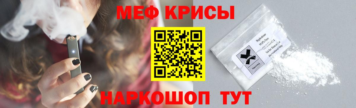 Меф мяу мяу кристаллы Полысаево