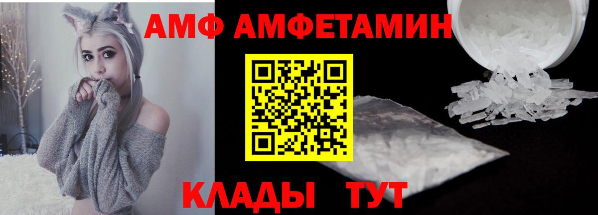 Метамфетамин винт Полысаево