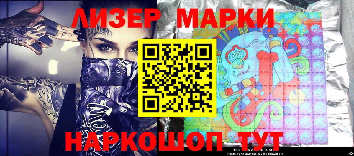 Марки 25I-NBOMe 1,5мг Полысаево