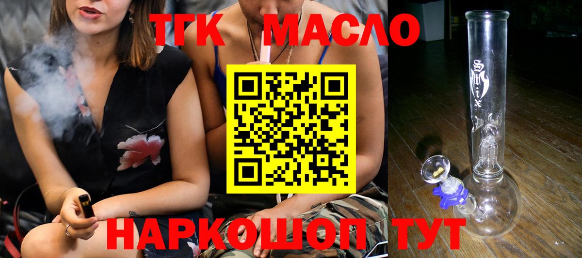 Дистиллят ТГК вейп с тгк Полысаево