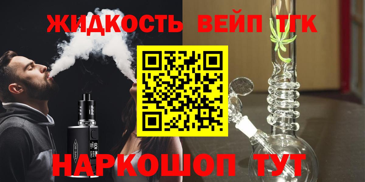 Полысаево  Дистиллят ТГК жижа  Дистиллят ТГК жижа  Вход с VPN 