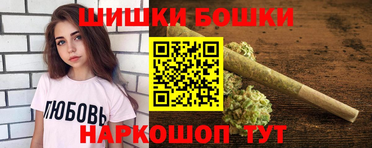 Бошки Шишки VHQ Полысаево